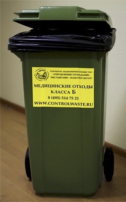 Контейнер для отходов класса б